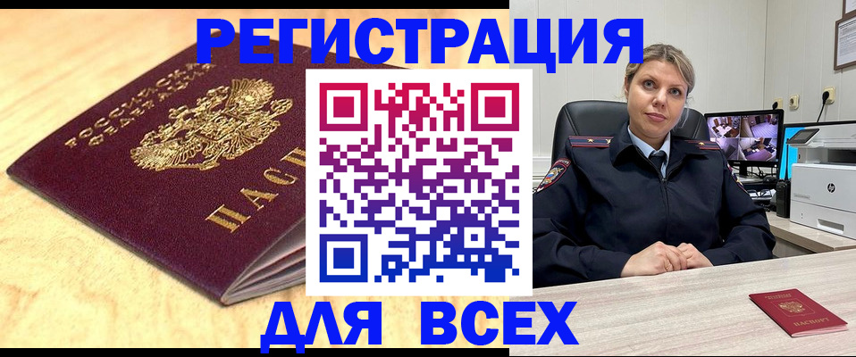прописка для военкомата в Новочебоксарске