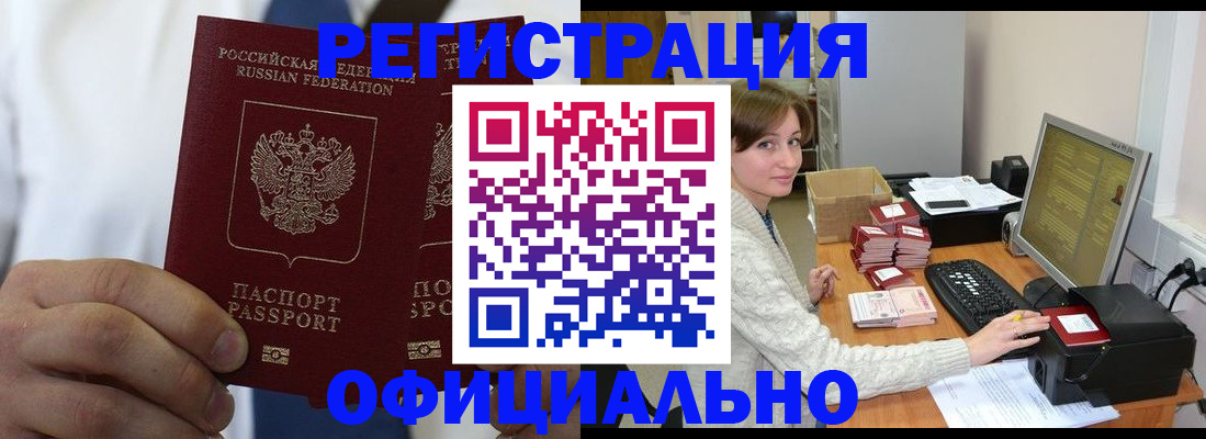прописка для школы в Новочебоксарске
