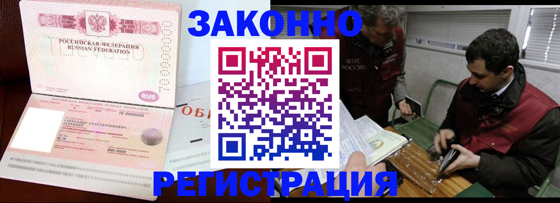 временная регистрация адрес в Новочебоксарске
