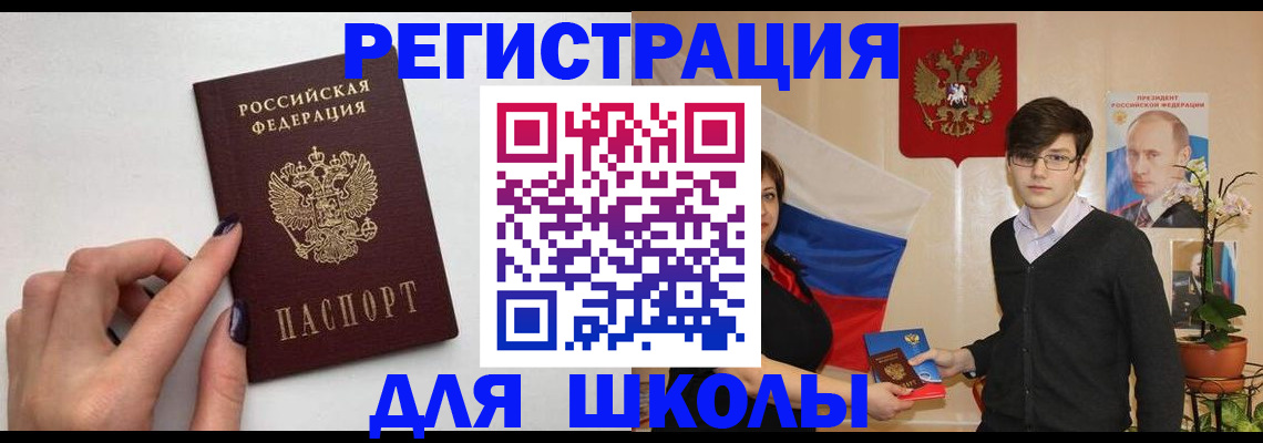временная регистрация для всех в Новочебоксарске