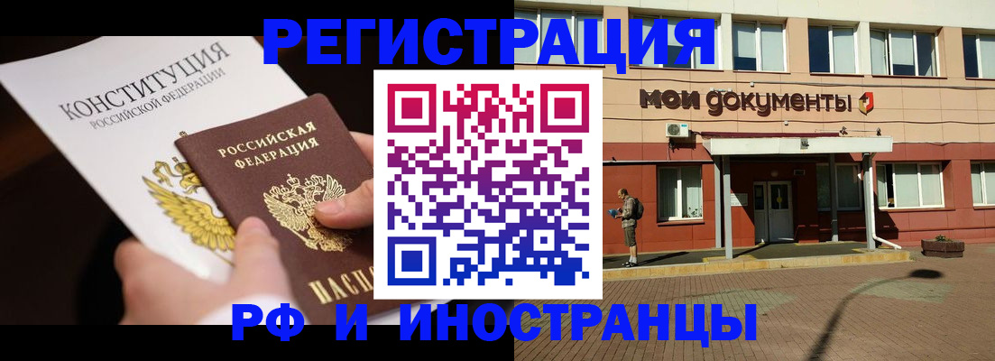 прописка для школы в Новочебоксарске