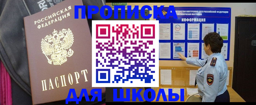 прописка для кредита в Новочебоксарске