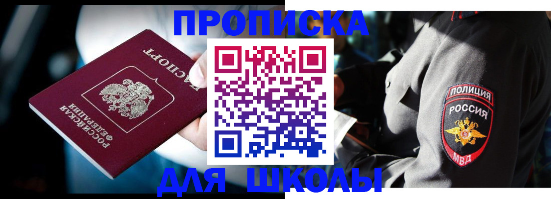 временная регистрация для всех в Новочебоксарске