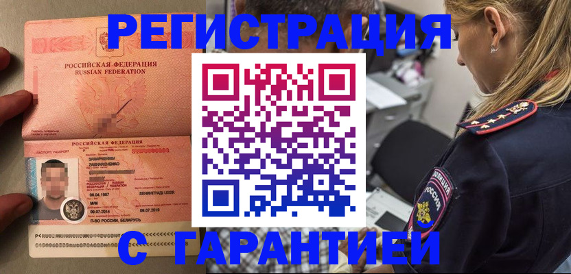 временная регистрация собственник в Новочебоксарске