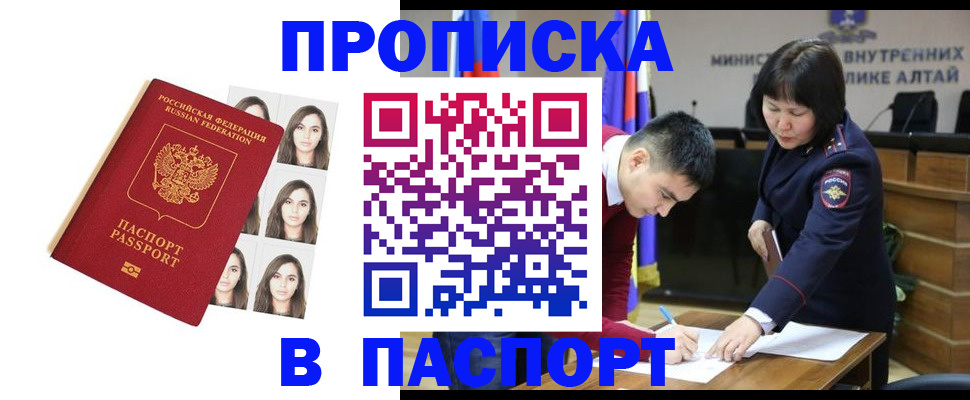где прописаться в Новочебоксарске