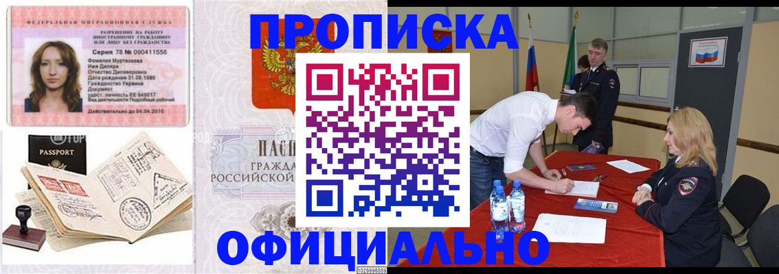 временная регистрация собственник в Новочебоксарске