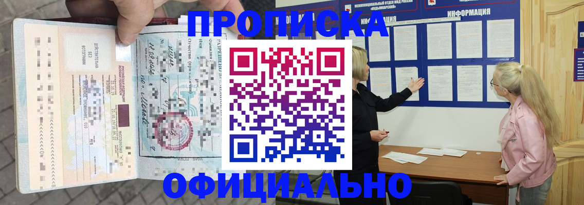 временная регистрация поиск в Новочебоксарске