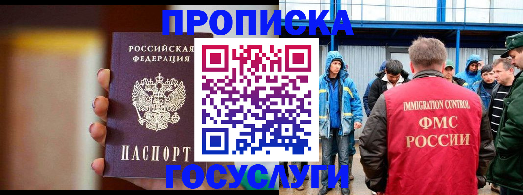 прописка от собственника в Новочебоксарске