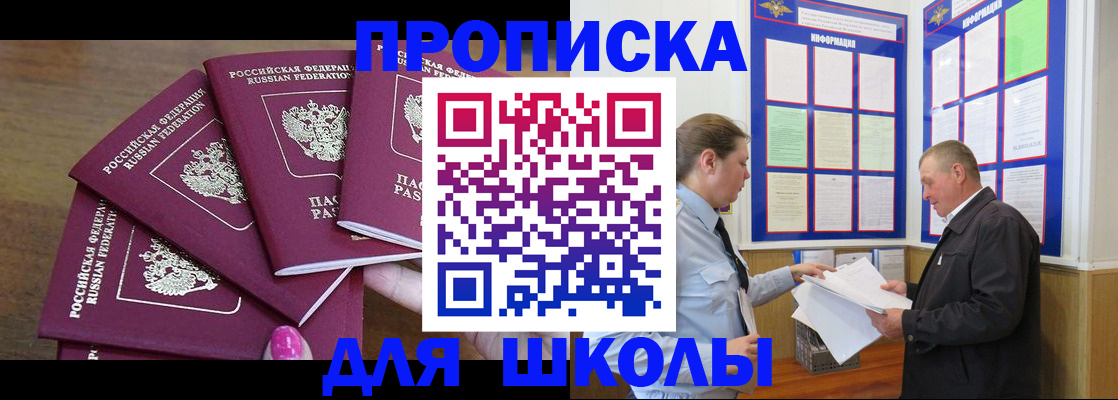 где прописаться в Новочебоксарске